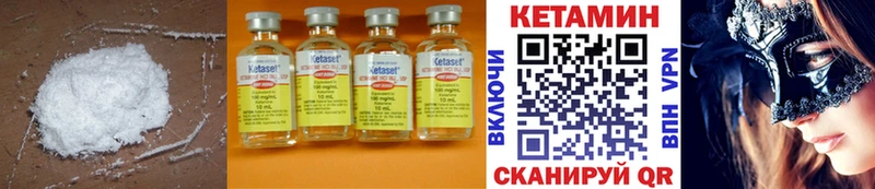 КЕТАМИН ketamine  Сольцы 