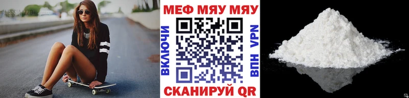 Меф мяу мяу  Сольцы