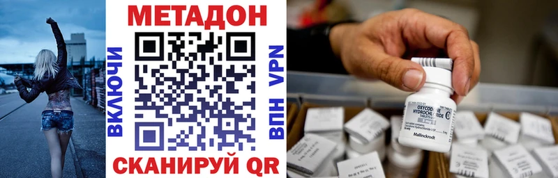 Метадон мёд  Сольцы 