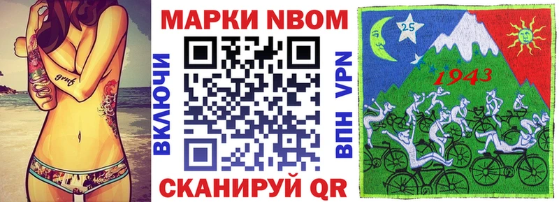 Марки 25I-NBOMe 1500мкг  Сольцы 